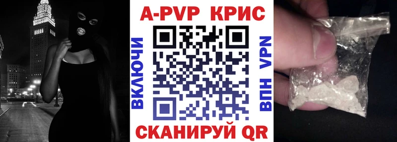 Альфа ПВП Crystall  Буинск 