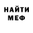 МЕТАДОН кристалл Groove Groove