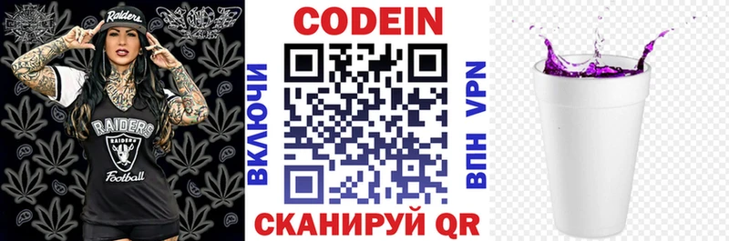 Кодеиновый сироп Lean напиток Lean (лин) Буинск