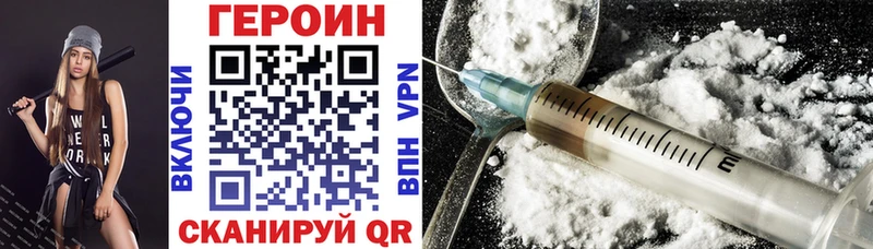 ГЕРОИН Heroin  OMG вход  мориарти официальный сайт  Буинск 