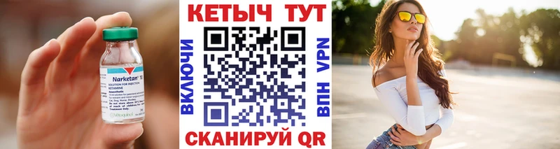 цены МЕГА рабочий сайт Кетамин ketamine Буинск